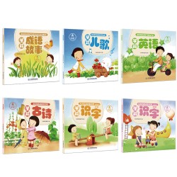 入学更轻松 学前成语故事学前儿歌学前古诗学前识字启蒙进阶 学前教育编写组成语故事 3