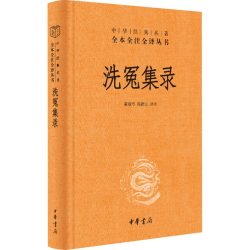 天工开物 全本全注全译彩图典藏版全两册 中国古代综合性科学技术著作 各种技术工艺原理操作方法