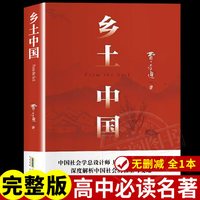高一必读课外书大卫科波菲尔复活老人与海乡土中国红楼梦百年孤独高中必读