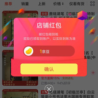善琏湖京自关注有礼领1️⃣京豆