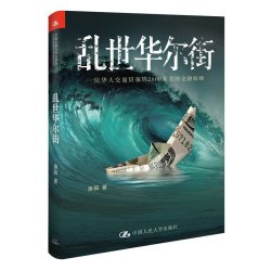 非理性繁荣 第三版 诺贝尔经济学奖获得者 经济理论正版书籍