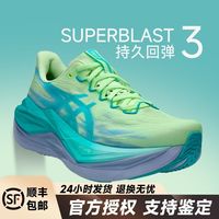 百亿补贴：亚瑟士 全新升级SUPERBLAST 3男子专业跑步鞋速度提升运动鞋