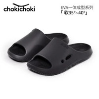 Chokichoki 随时失效，速抢！男女款100%EVA材质拖鞋