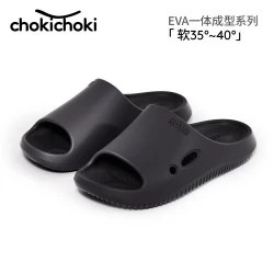 Chokichoki 男女款100%EVA材质拖鞋 黑色 44-45