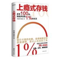 金钱行为学+金钱心理学 摩根豪泽尔著 财富风险的永恒智慧