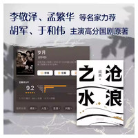 遥远的救世主正版原著豆豆著天道原著小说正版未删减天幕红尘书籍