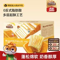 移动端、88VIP:三只松鼠 10点抢手撕面包整箱糕点水牛奶
