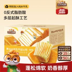 三只松鼠 10点抢手撕面包整箱糕点水牛奶