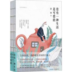 山谷微风 正版包邮 收录一直游到海水变蓝40年散文精选