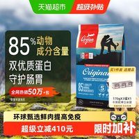 移动端、88VIP：Orijen 渴望 鸡肉通用全阶段狗狗干粮 加拿大版