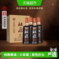 杜康 秘藏1号 52度浓香型白酒 1000ml*4瓶 整箱装