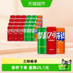 可口可乐 含汽饮料汽水330ml*24罐（可乐12罐+雪碧8罐+芬达4罐）