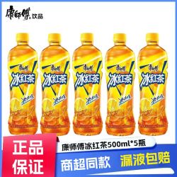 康师傅 冰红茶500ml*5瓶饮料商超同款果汁饮料清爽解渴包邮