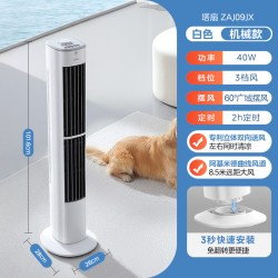 美的 塔扇家用静音可拆洗语音2026新款立式卧室遥控定时落地风扇
