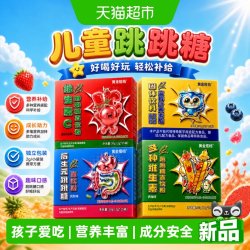 黄金搭档 儿童维生素C跳跳糖 2g*15袋 蔓越莓味