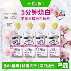 威猛先生 深层净力洁厕嗜喱 600g 淡雅清新