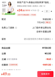 网易严选 7%桑蚕丝凉感立体正肩T恤
