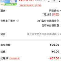 网易严选 随时失效，速抢！10A抗菌100%新疆纯棉短袖 男女款