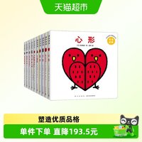 88VIP：创意大师米津祐介双语洞洞书10册0-3岁思维启蒙家庭早教儿童绘本