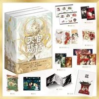 正版印签绘天官赐福漫画1-7-8全套9册典藏版小说墨香铜臭花城谢怜原著实体书单行本
