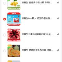订单截图缩略图