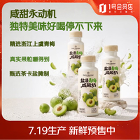 1号会员店 盐渍青梅咸酸奶200ml×6瓶 果味酸奶 低温 下午茶 甜品