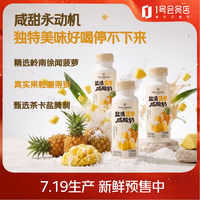 1号会员店 盐渍菠萝咸酸奶200ml×6瓶 咸甜永动机 果味酸奶 下午茶