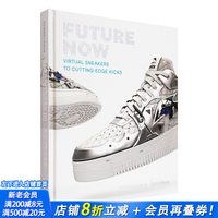 未来感运动鞋设计 Future Now: Virtual Sneakers to Cutting-Edge Kicks 鞋包配饰服饰设计 英文进口图书
