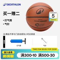 迪卡侬 爆款 篮球 5号球（附打气筒+气针）