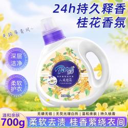 芭菲 高级桂花香洗衣液家用实惠装持久留香深层洁净柔顺护衣洗衣香水