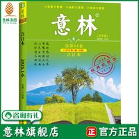 意林旗舰店 意林合订本2025年春季卷 84卷 25年1-6期合订 励志故事集励志读者 中高考作文素材 官方正版