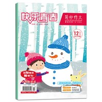 简妙作文素材小学版2026年8月新小学生作文3-6年级小升初满分作文写作技巧方法提升高分作文与素材