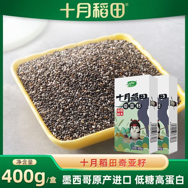 十月稻田 奇亚籽 400g 高膳食纤维 墨西哥原产进口