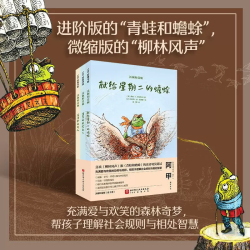 全新中文版！地球上最后的孩子（全4册）中文版全套 儿童末日冒险小说 8-12 岁小学生课外书