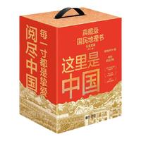 88VIP：CITIC Press/中信出版社 华夏文明 珍藏礼盒套装 明信片 帆布袋