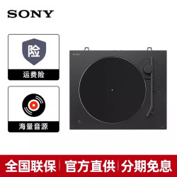 sony索尼 PS-LX310BT黑胶唱片机蓝牙唱片机留声机自动播放