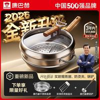 康巴赫第二代钛香铁锅 炒锅 无涂层 不粘锅32cm 钛铁技术