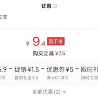 订单截图缩略图
