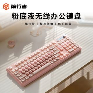 前行者 V102粉底液无线三模键盘电脑静音办公女生蓝牙有线
