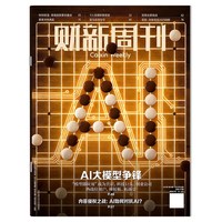 财新周刊杂志2026年6月29日第25期告别格林斯潘 /2025年1-51期/ 时政新闻财经热点时事商业资讯书全年订阅