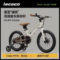 Lecoco 儿童自行车4-8岁以上小男孩女孩山地脚踏车 C-bike 14寸 -骑士白（95-120cm）