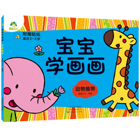 火柴人元素画描儿童基础入门创意绘画临摹简笔画线描图绘画教程书儿童专注力训练视频教程画画书