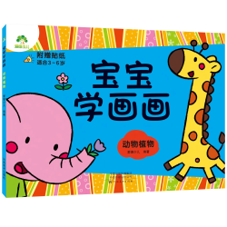 火柴人元素画描儿童基础入门创意绘画临摹简笔画线描图绘画教程书儿童专注力训练视频教程画画书