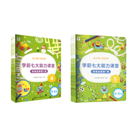 学而思学前七大能力课堂思维启蒙课 2-6岁小中大班幼小衔接儿童数学启蒙逻辑训练小班1-6全套