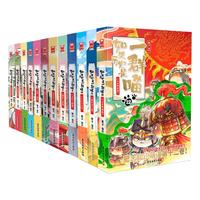 假如果历史是一群喵1-12 套装共12册 1