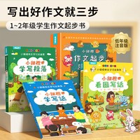 爆笑作文全套12册6-12岁儿童漫画书小学生三四五六年级小学生作文写作技巧满分作文书漫画书适合小学生