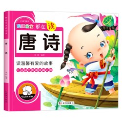 有声伴读 睡前故事唐诗三字经弟子规儿歌安徒生格林童话一千零一夜拼音2-6岁幼儿园宝宝启蒙国学启蒙亲子共读