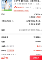 网易严选 随时失效，速抢！220g重磅 凉感5A抗菌纯棉T恤 -10℃