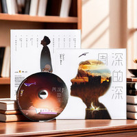 原装正版 周深专辑 深的深 CD 歌词本画册 官方实体唱片碟周边