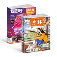 意林少年版杂志组合任选 规格订期自选 1年订阅 7-15岁小学生励志作文素材课外阅读学习辅导期刊 杂志铺